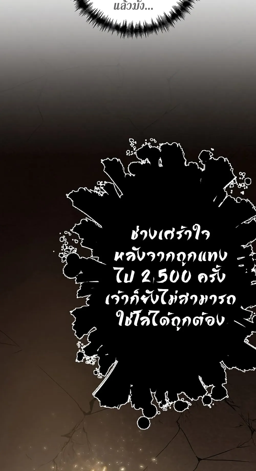 990k Ex-Life Hunter ตอนที่ 2 หน้า 71