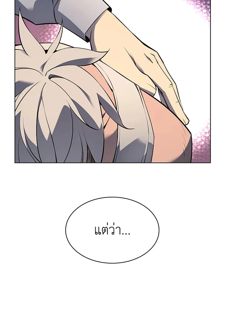 Overgeared ตอนที่ 140 หน้า 167