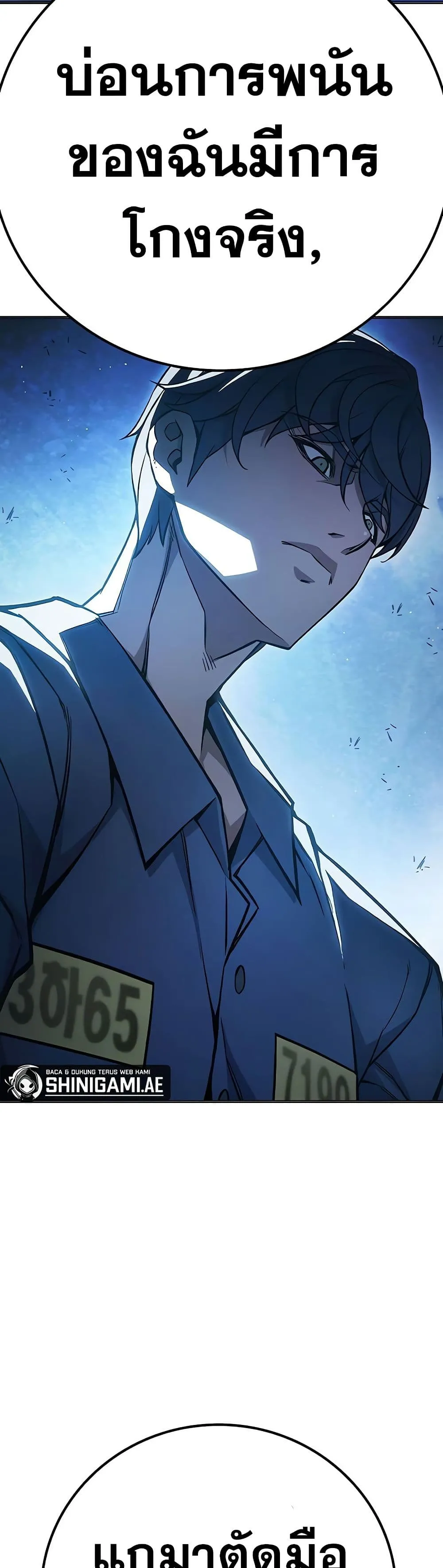 Juvenile Prison ตอนที่ 11 หน้า 58