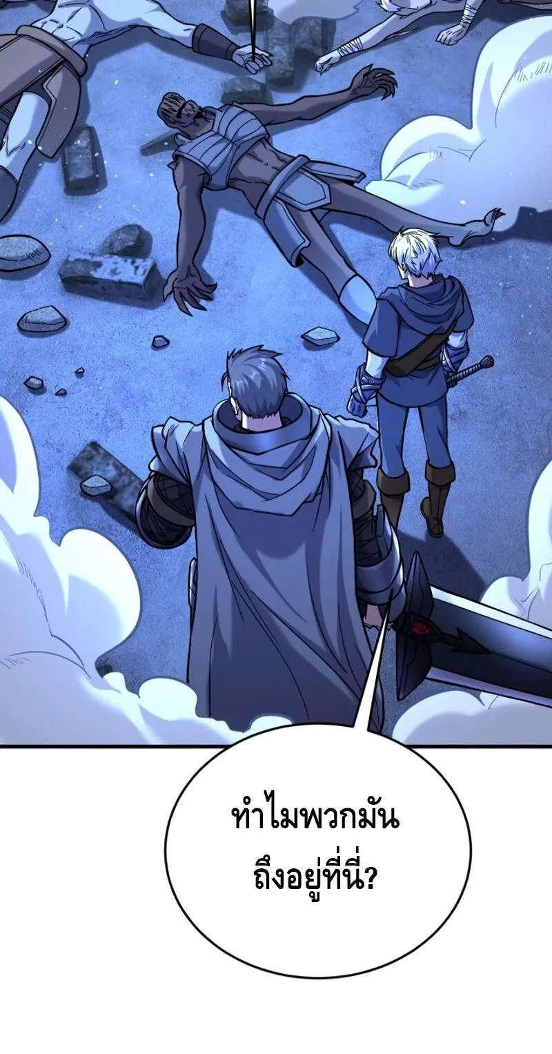 Reincarnation Sword Master ตอนที่ 11 หน้า 20