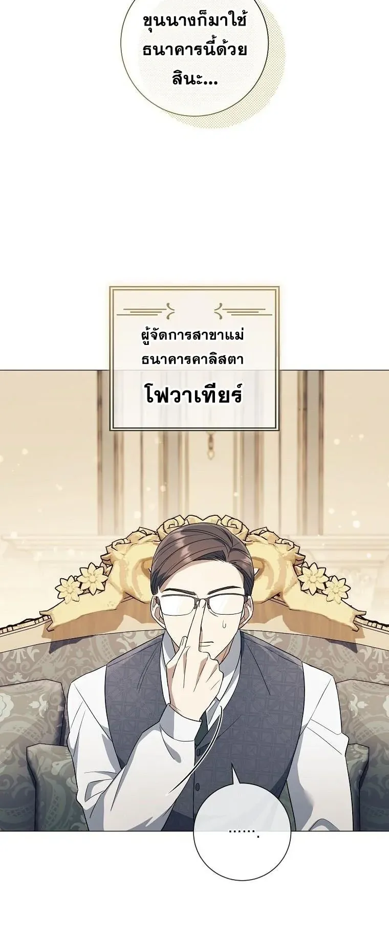 Magic Lord ตอนที่ 15 หน้า 63