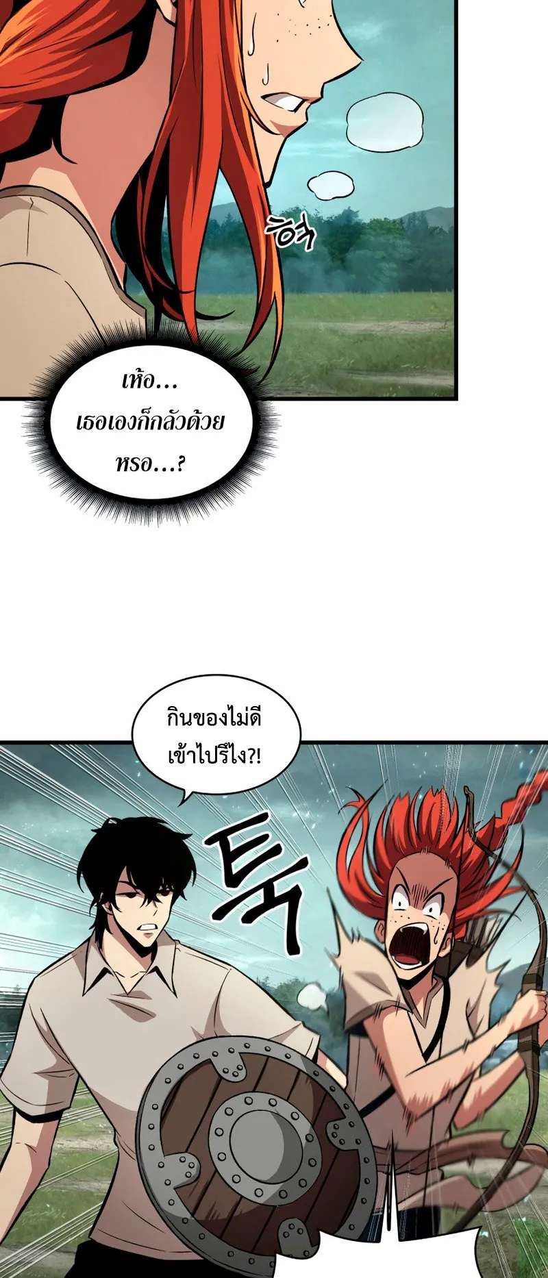 Pick Me Up, Infinite Gacha ตอนที่ 3 หน้า 75