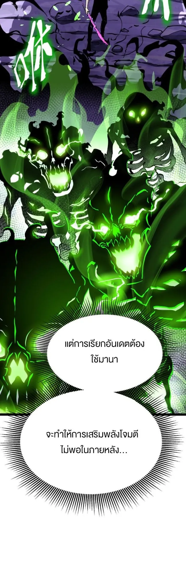 Rebirth My Vengeance Through the Mirror ตอนที่ 17 หน้า 21
