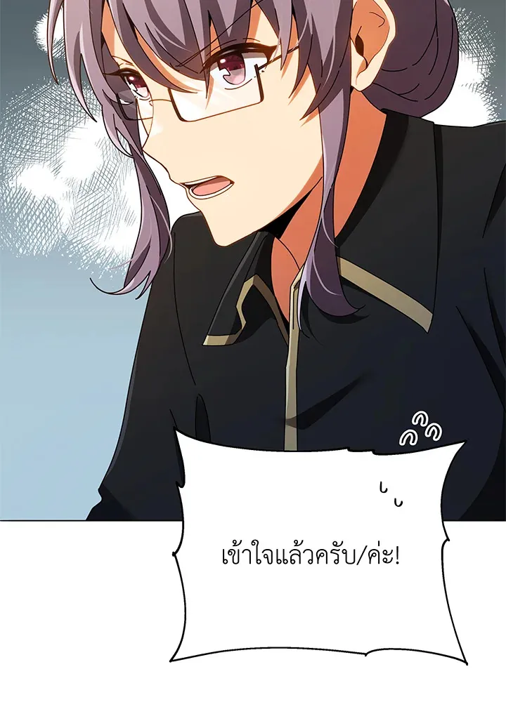 Necromancer Academy’s Genius Summoner Chapter 29 หน้า 9