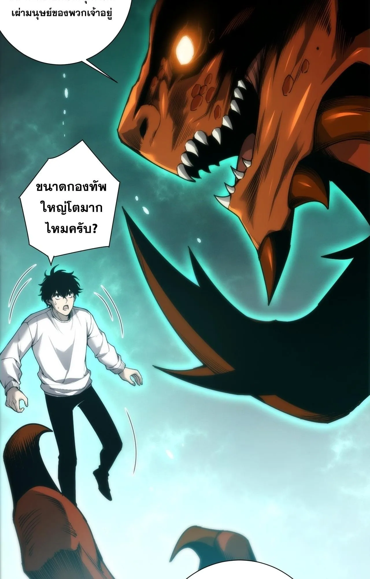 Disastrous Necromancer ตอนที่ 279 หน้า 47
