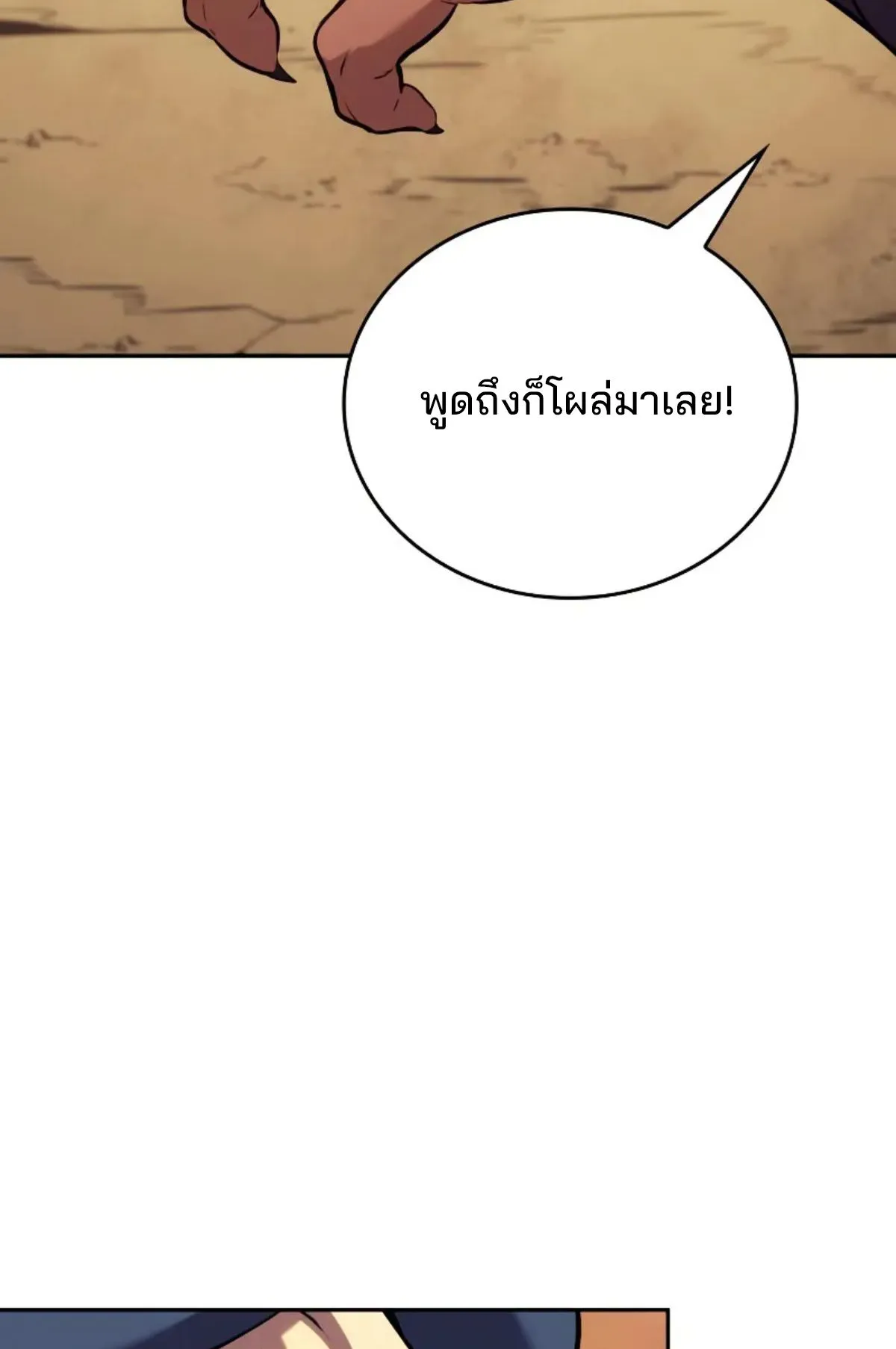 The Cold-Blooded Warrior ตอนที่ 7 หน้า 125