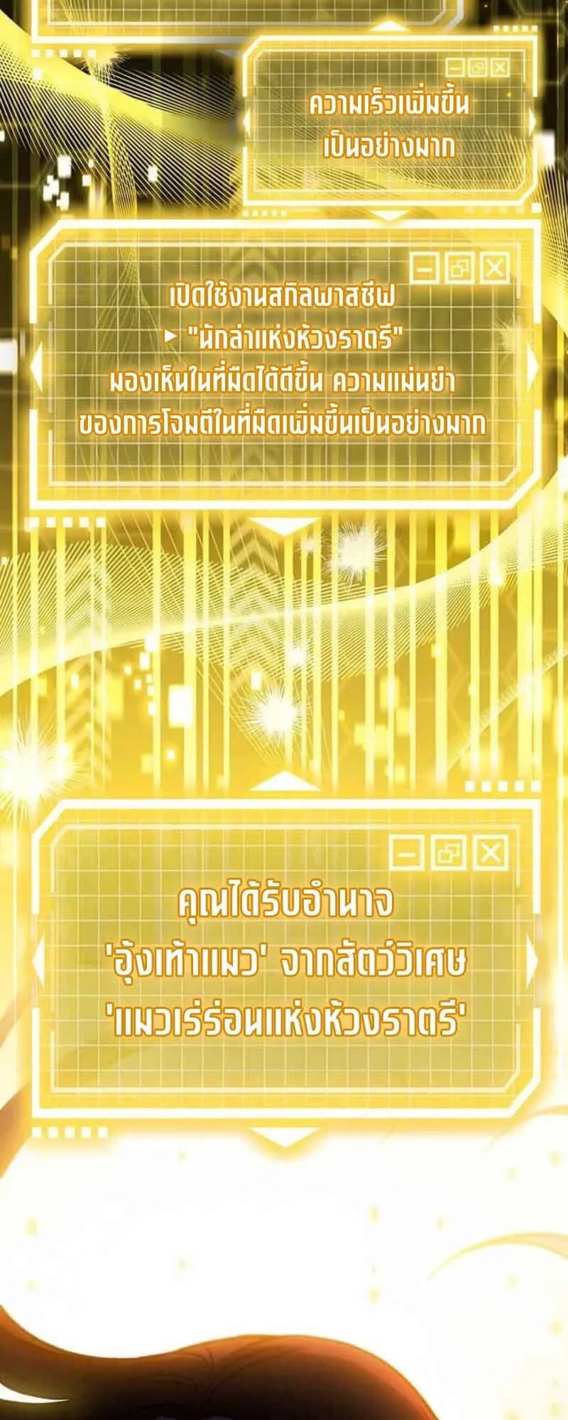Lv. 99 Princess of Black Flame ตอนที่ 3 หน้า 115