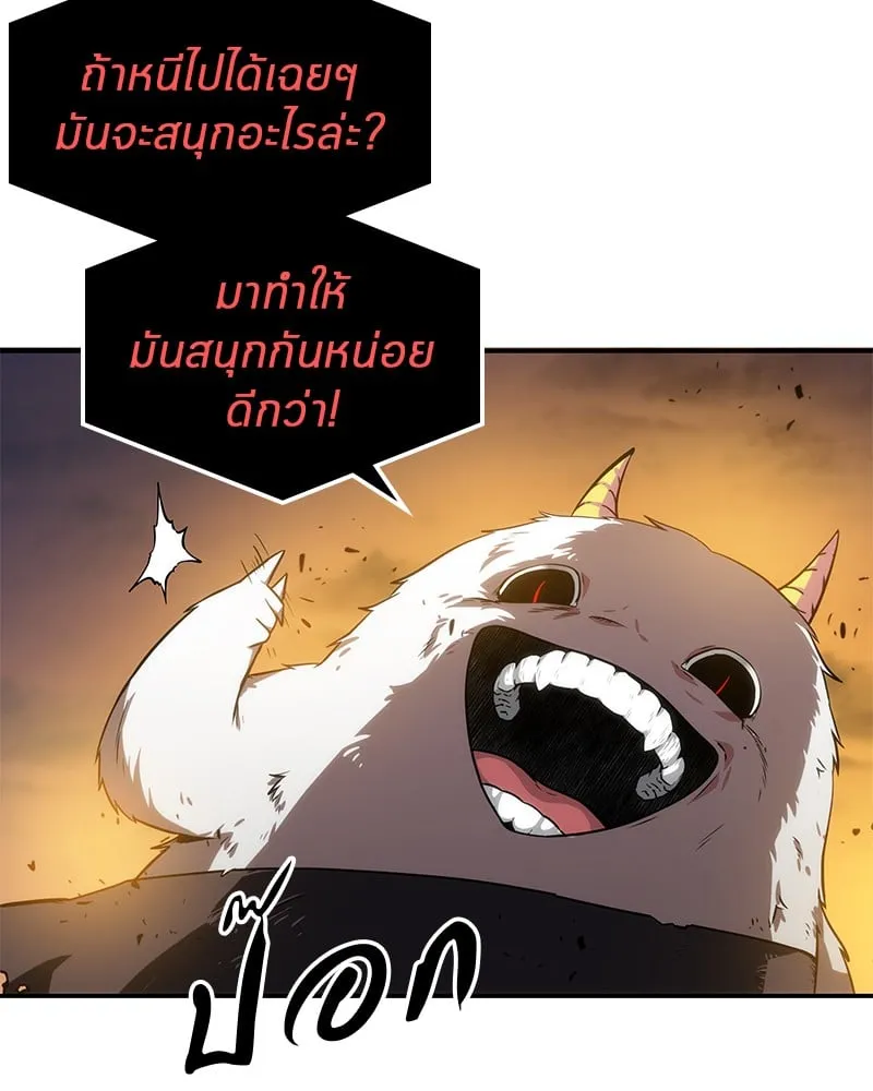 Omniscient Reader ตอนที่ 9 หน้า 74