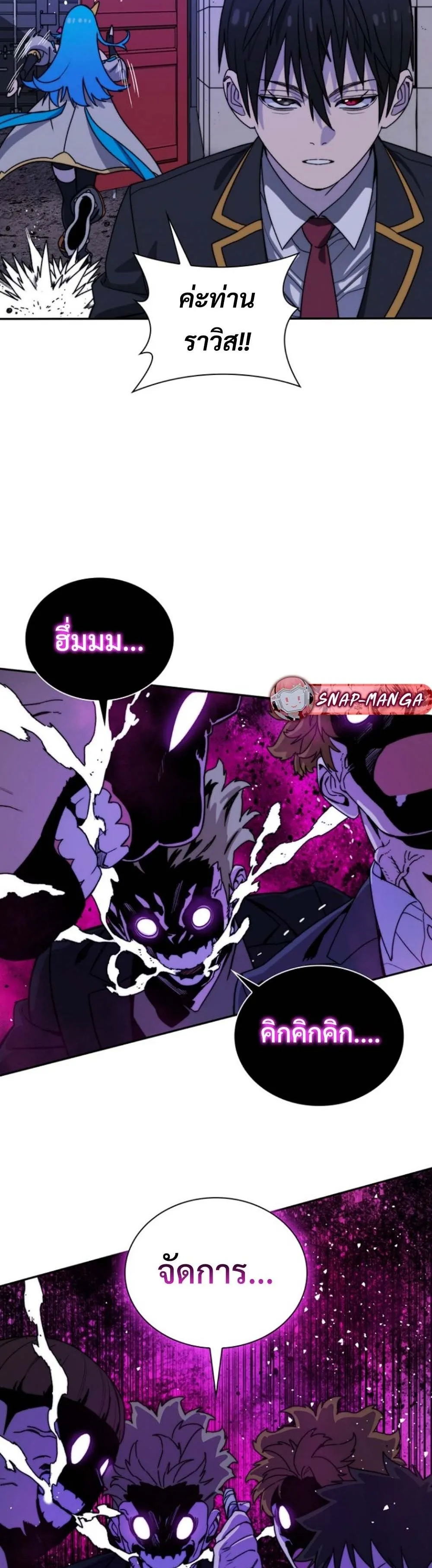 The 18-Year Old Demon King ตอนที่ 7 หน้า 32