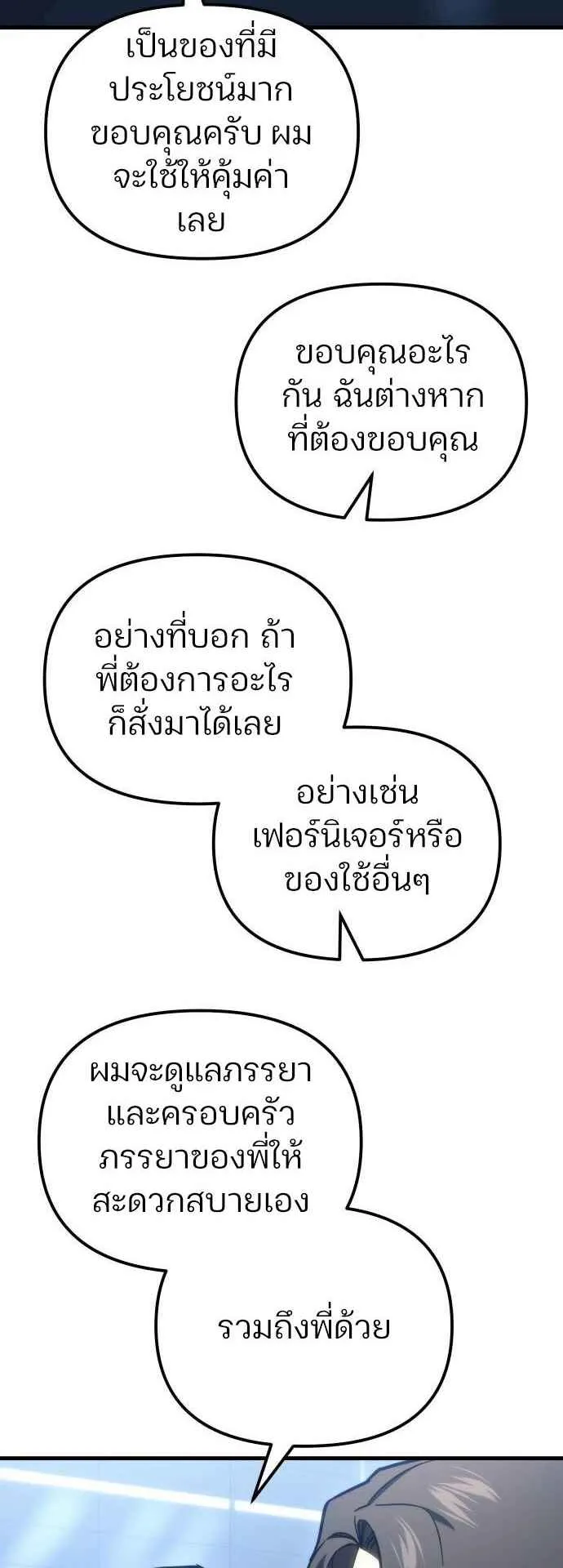 Hiding the logistics center in Apocalypse ตอนที่ 26 หน้า 64