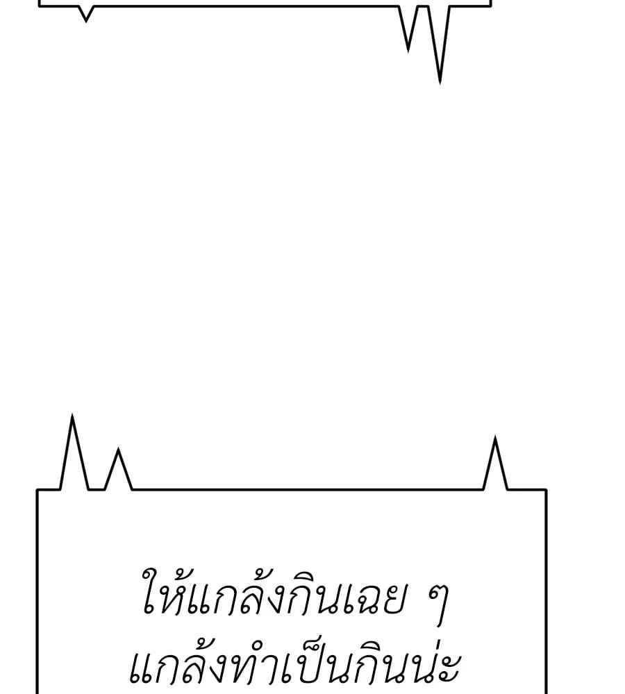 Reincarnation Path of The Underworld King ตอนที่ 14 หน้า 87