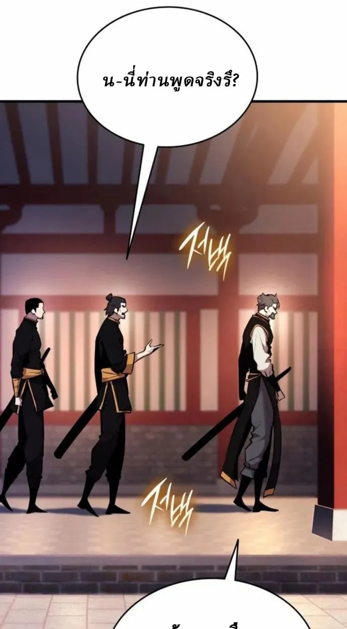 Rebirth of the Divine Demon ตอนที่ 7 หน้า 85