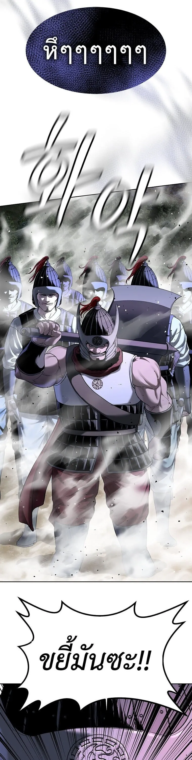 The Iron Emperor ตอนที่ 35 หน้า 43