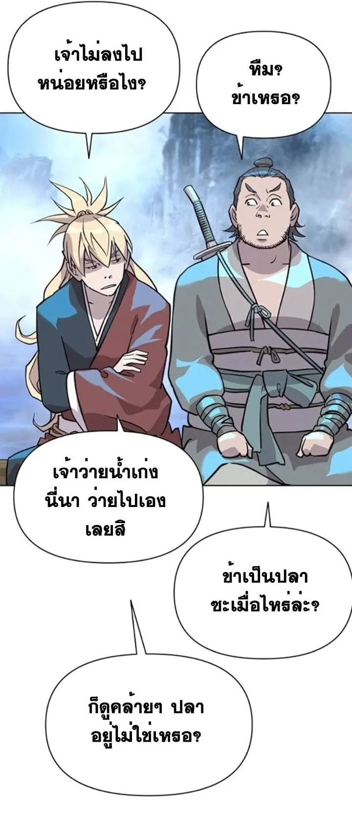 The Great Sage of the Namgung Clan ตอนที่ 5 หน้า 4