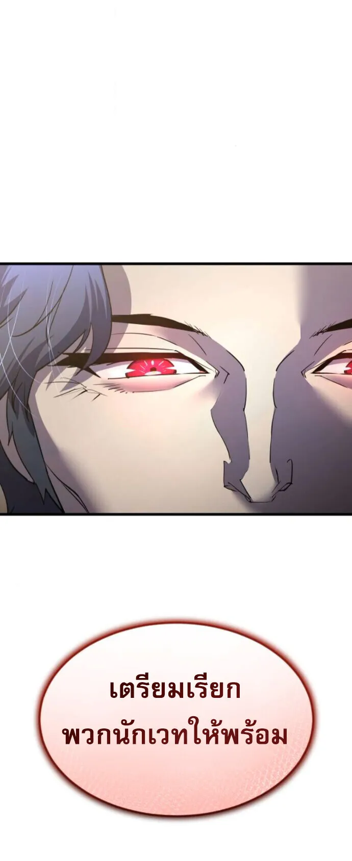 The Genius Mage Who Uses His Fists ตอนที่ 46 หน้า 66