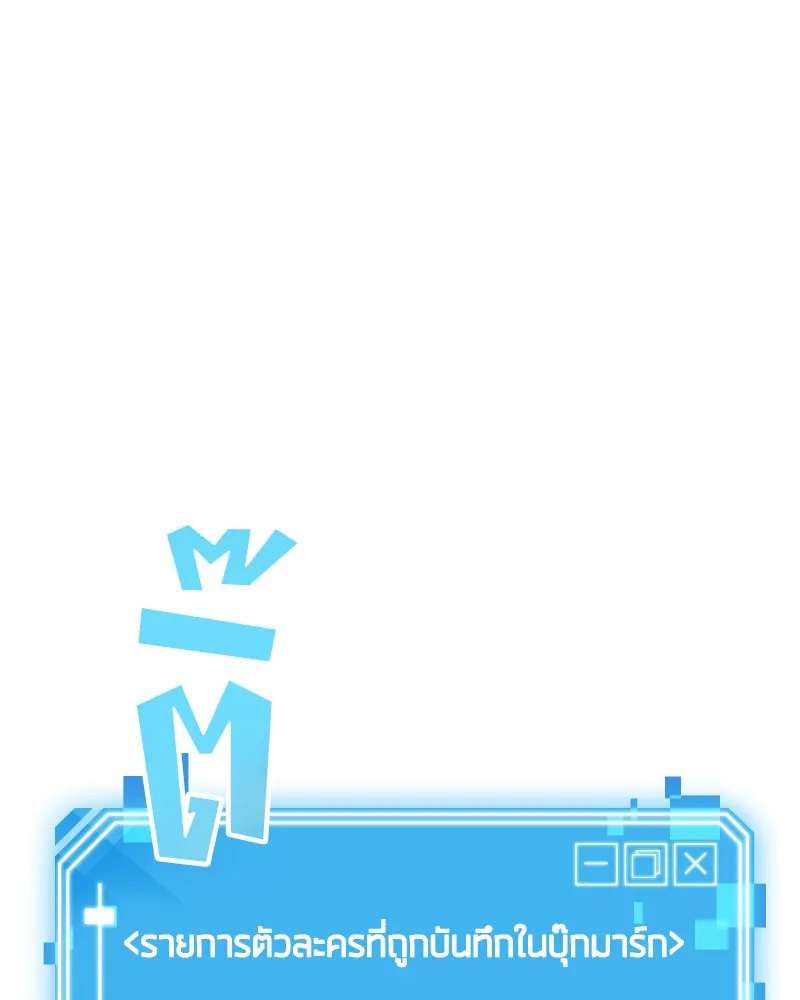 Omniscient Reader ตอนที่ 10 หน้า 104