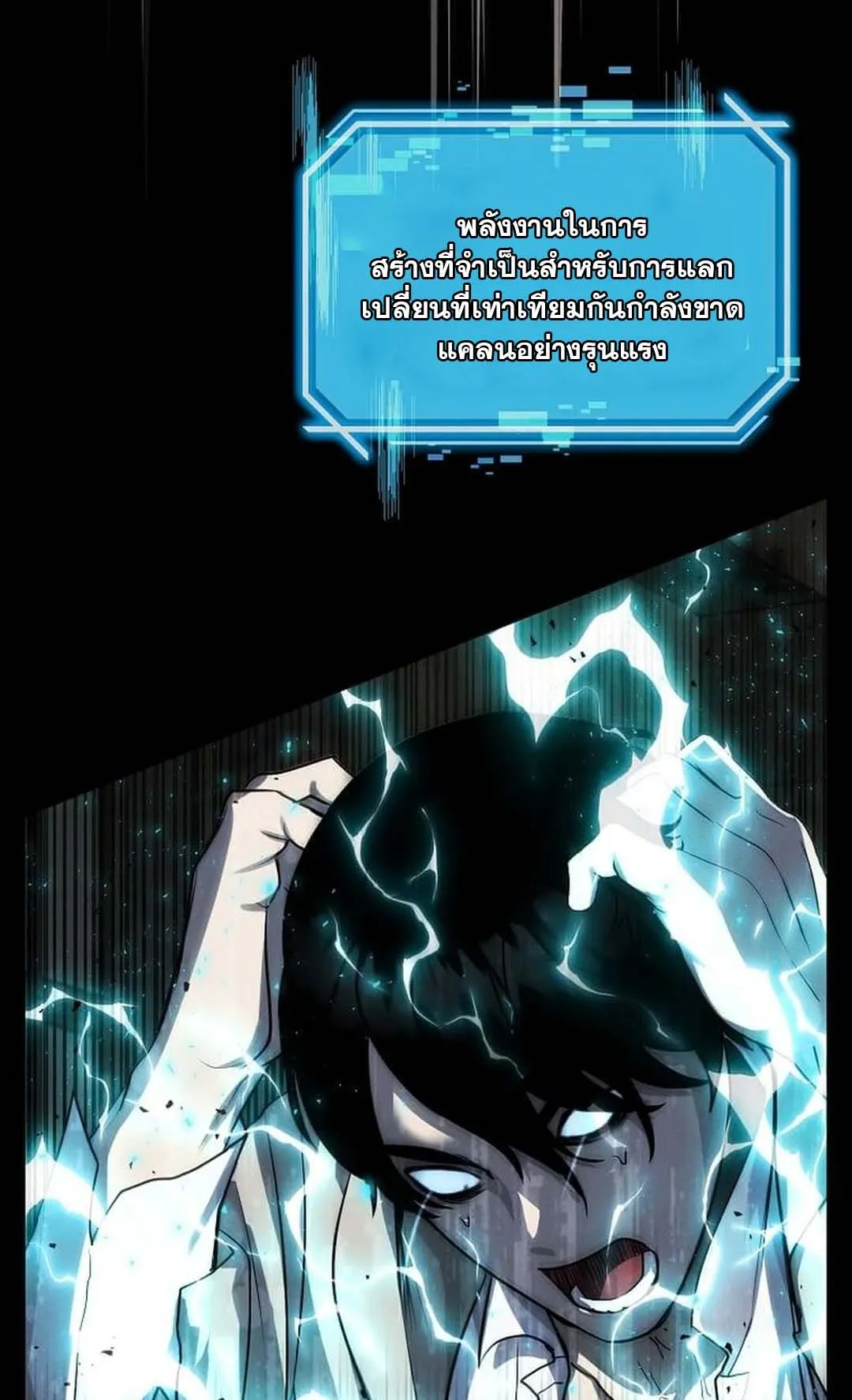Regressed Genius Creates Mythic Items ตอนที่ 1 หน้า 153