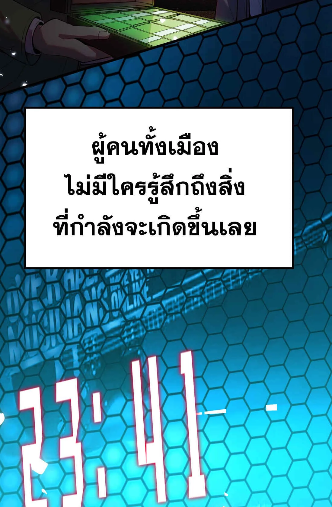 The King of Snow ตอนที่ 2 หน้า 11