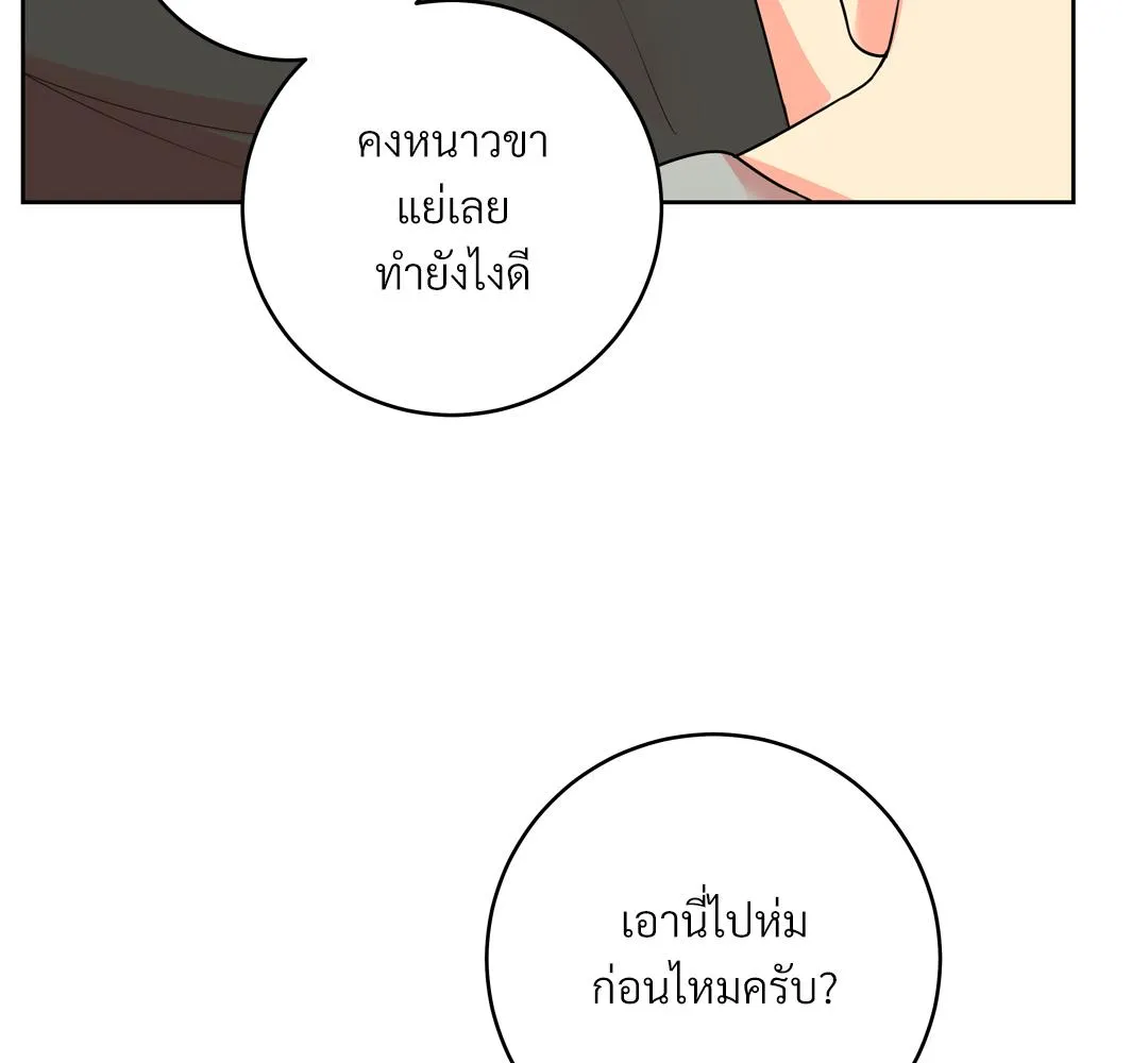 CAMBOY BUNNY (R+) ตอนที่ 17 หน้า 33