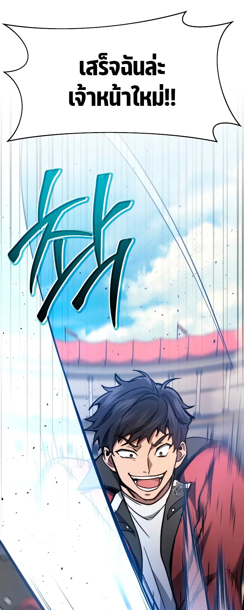 The Martial God Who Regressed Back to Level 2 ตอนที่ 3 หน้า 32