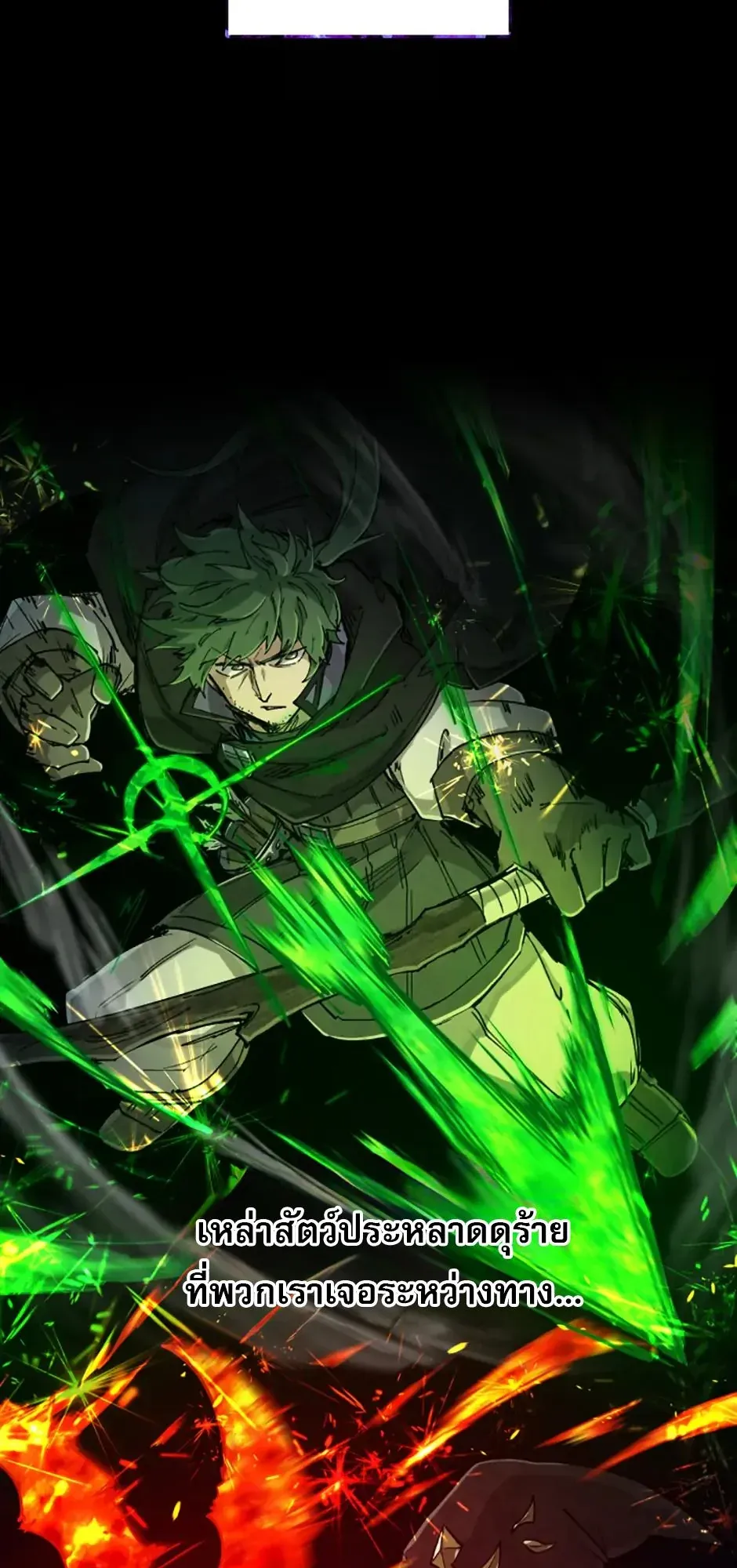 Reincarnation of the Hero Party’s Grand Mage ตอนที่ 0 หน้า 60