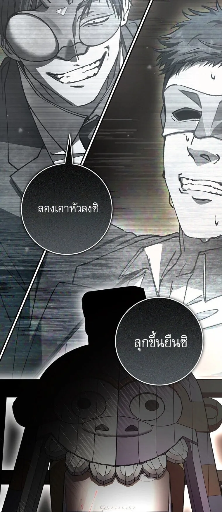 Got Dropped into a Ghost Story, Still Gotta Work ตอนที่ 29 หน้า 14