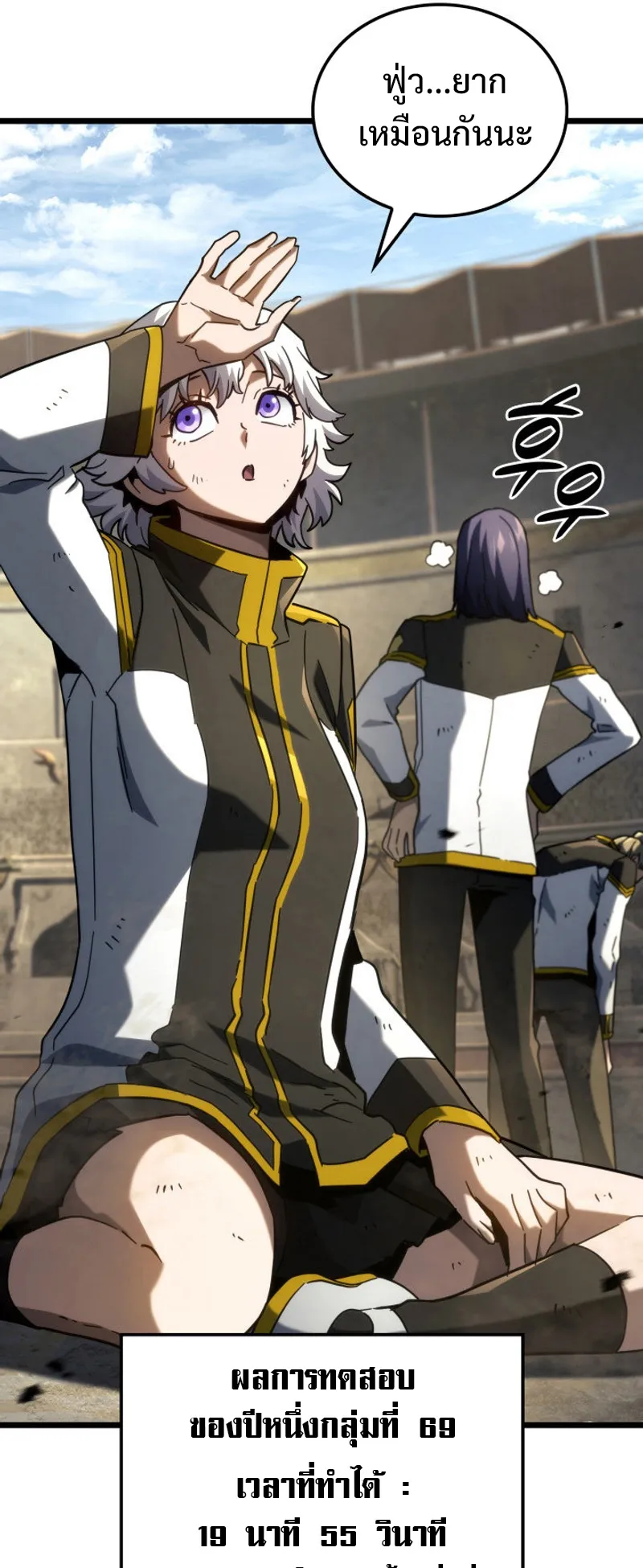 Revenge of the Iron-Blooded Sword Hound ตอนที่ 93 หน้า 33