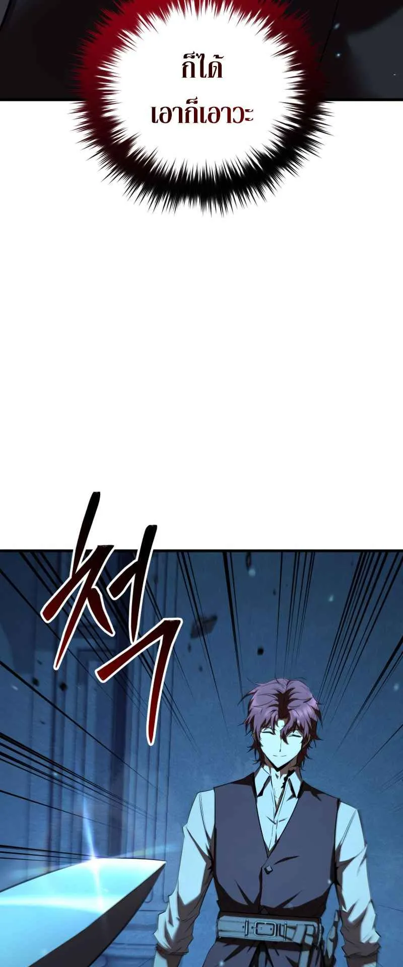 The Fox-Eyed Villain of the Demon Academy ตอนที่ 4 หน้า 31