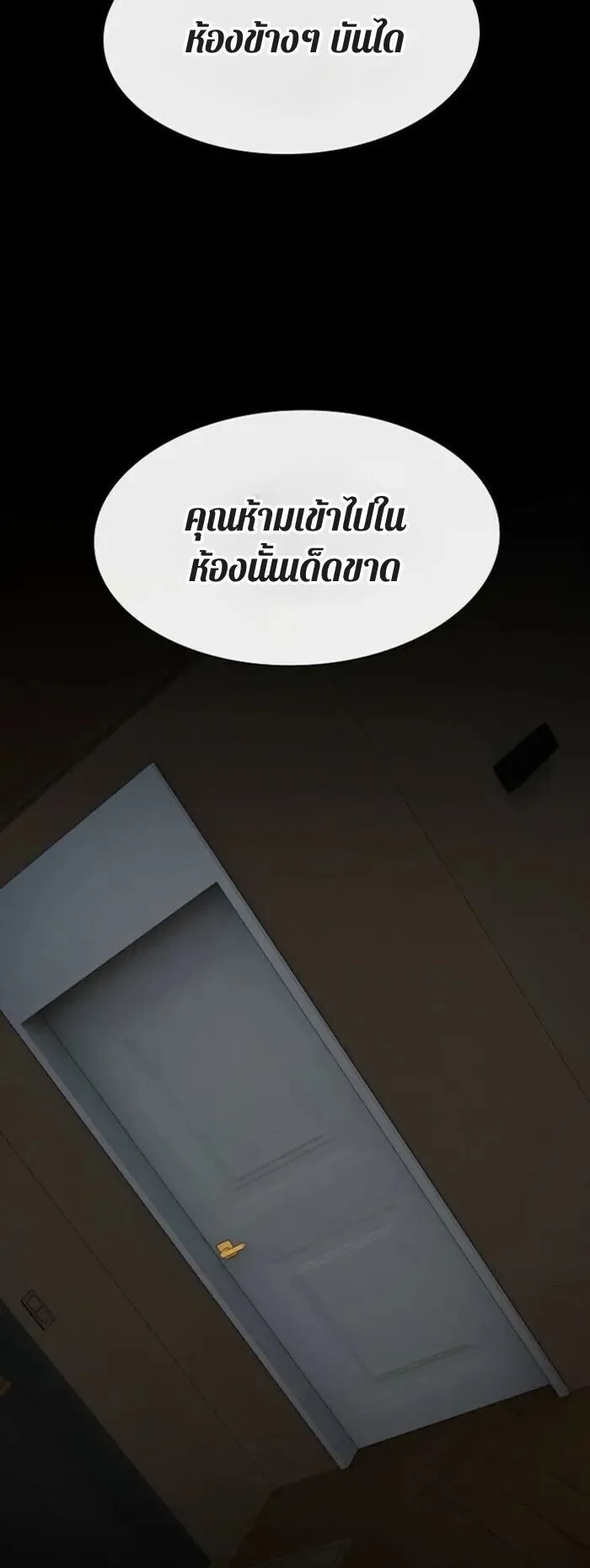 The Genius Who Sees Through the World ตอนที่ 38 หน้า 62