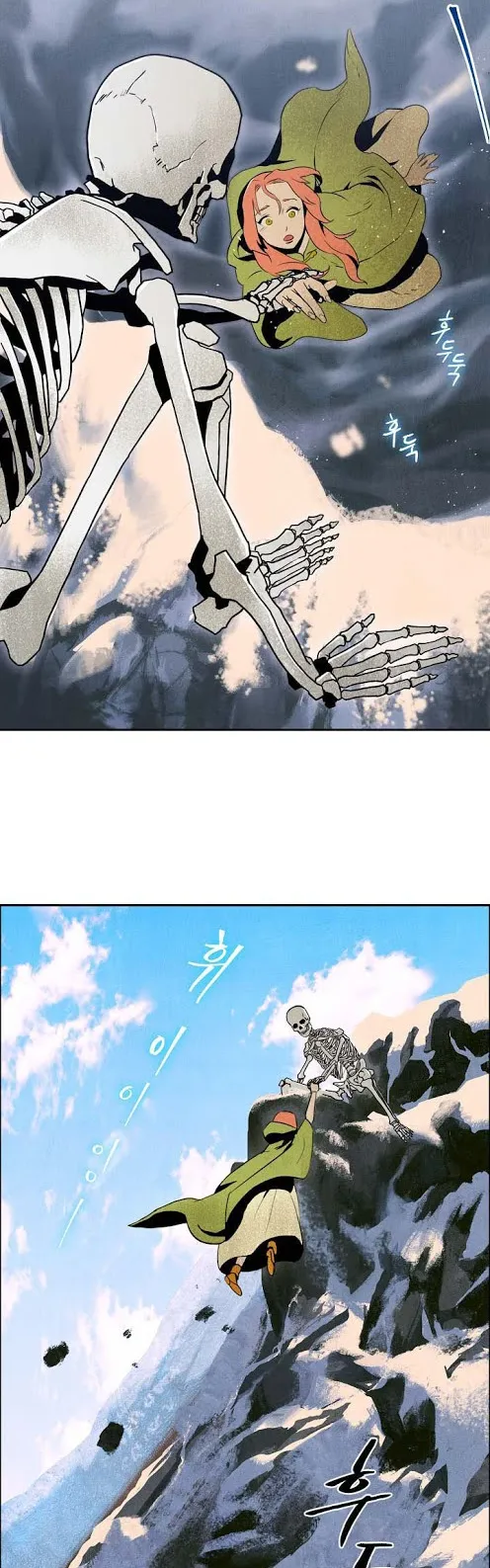 The Skeleton Soldier Failed to Defend the Dungeon ตอนที่ 3 หน้า 20