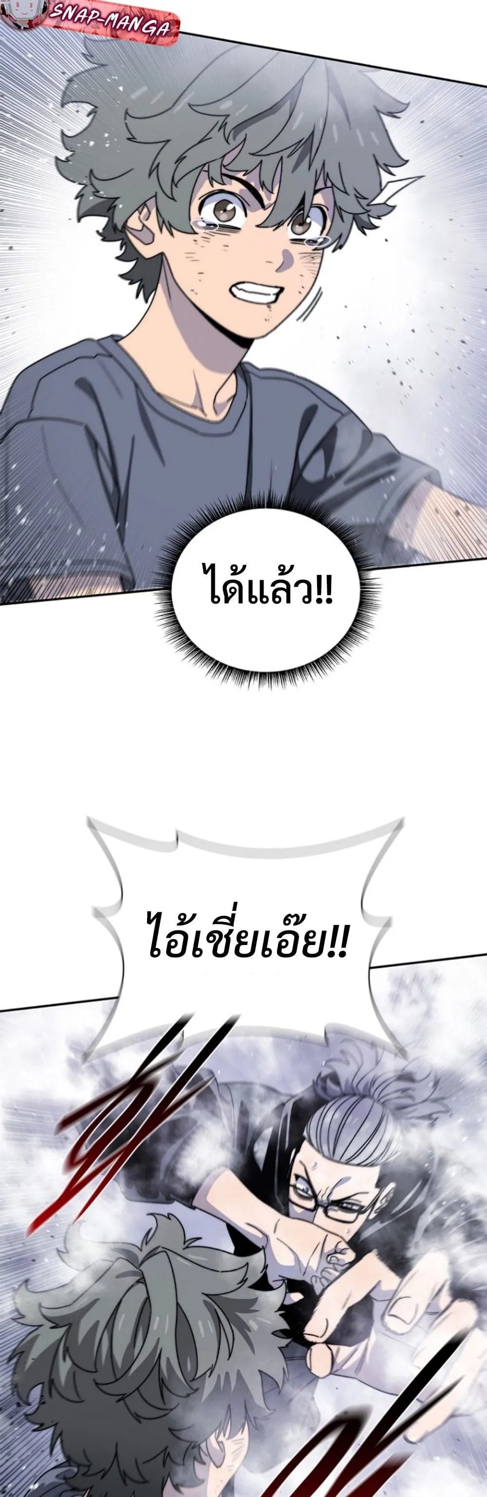 The 18-Year Old Demon King ตอนที่ 10 หน้า 22