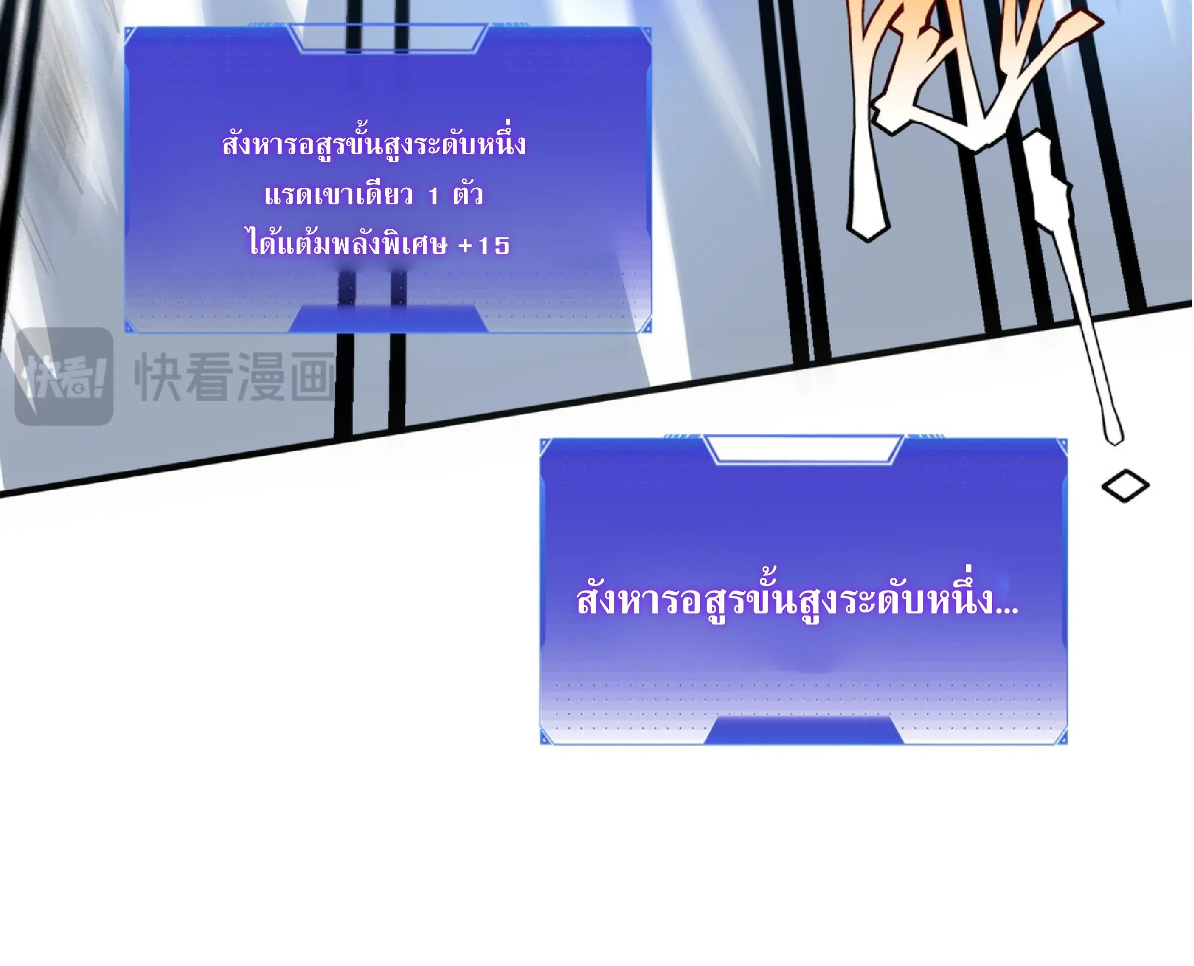 Awakening the Purple Thunder at the Beginning ตอนที่ 7 หน้า 157