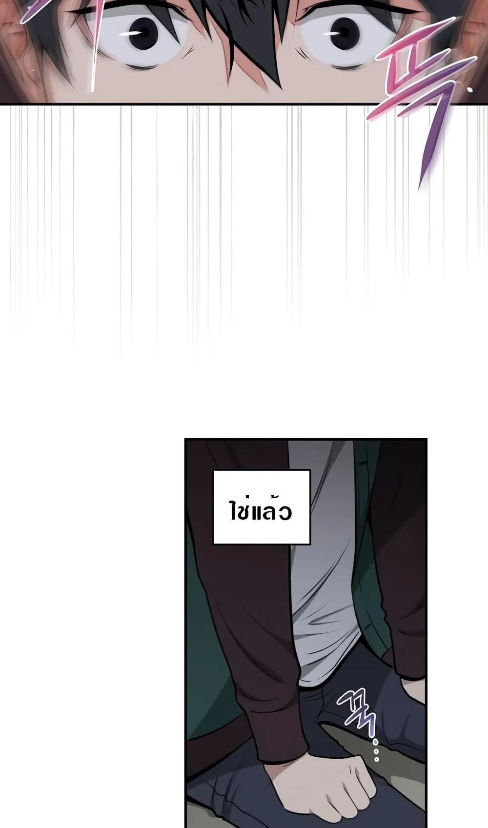 Archmage Streamer ตอนที่ 2 หน้า 48