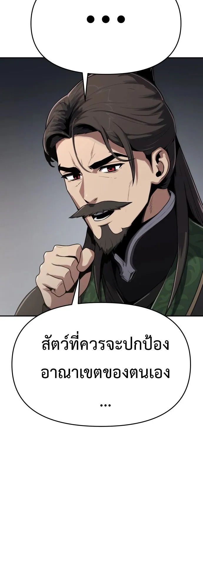 The Poison Master of Sacheon Tang Clan ตอนที่ 2 หน้า 78