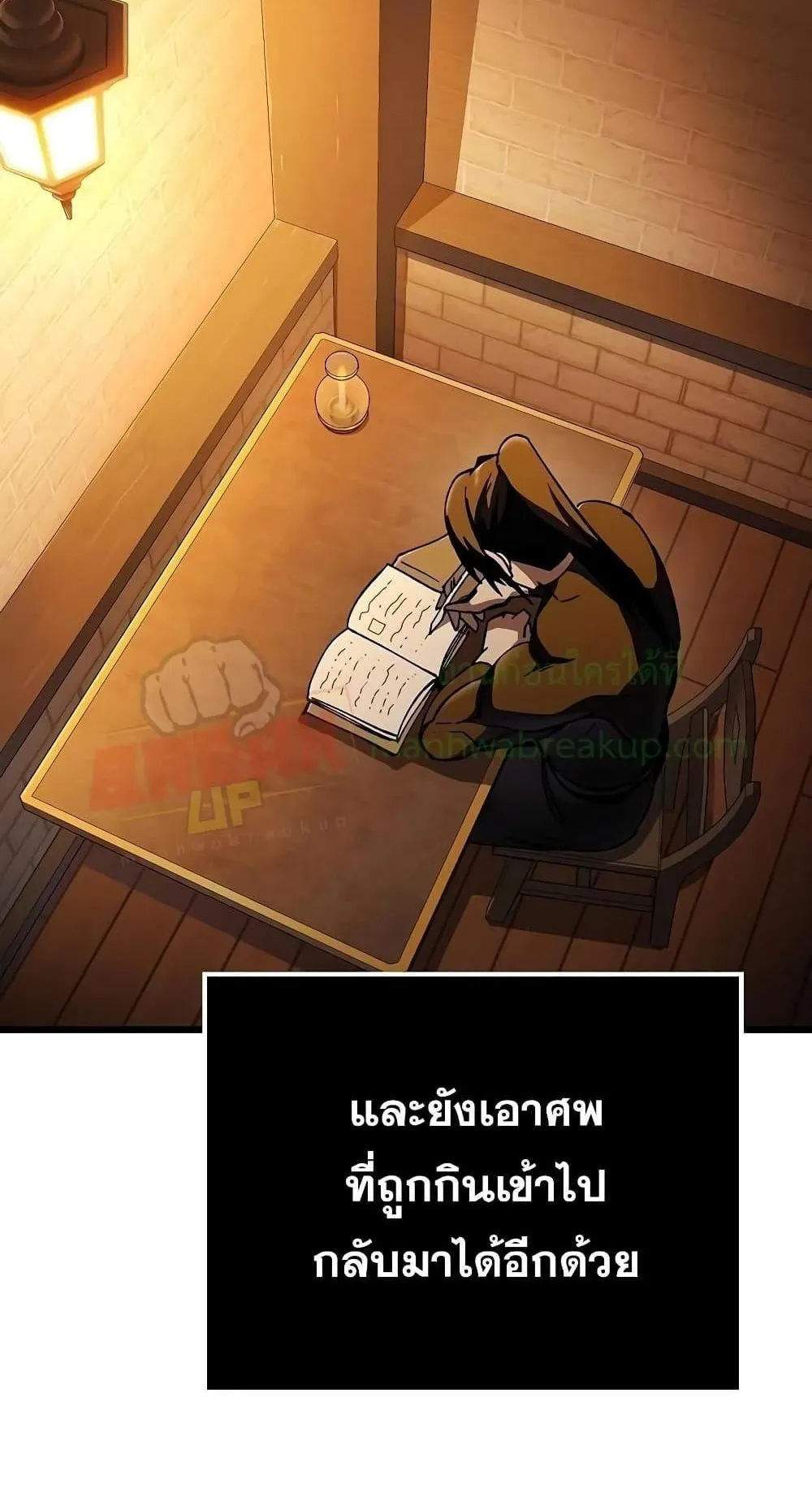 Genius Corpse-Collecting Warrior ตอนที่ 4 หน้า 122