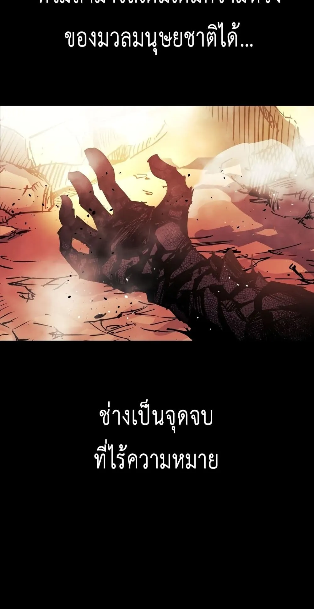 Reincarnation of the Suicidal Battle God ตอนที่ 1.1 หน้า 64