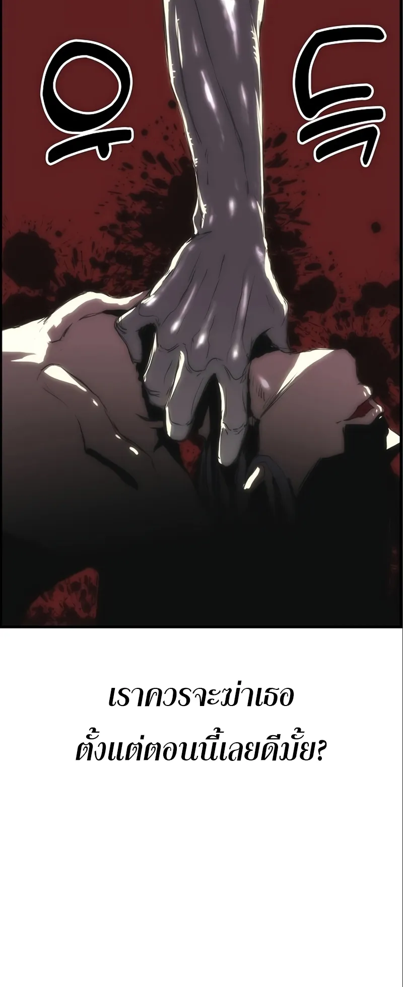 Bloodhound Is Regression Instinct ตอนที่ 3 หน้า 35