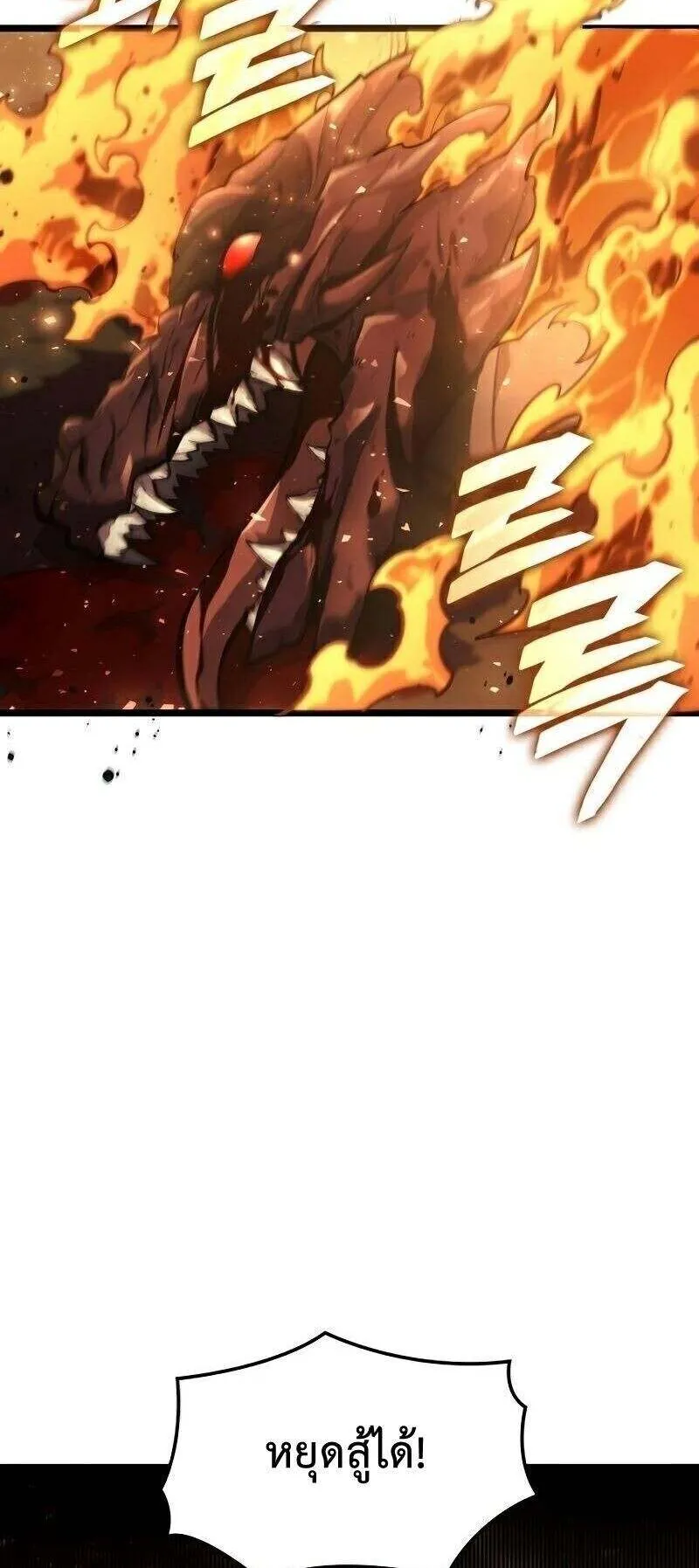 Emperor of Solo Play ตอนที่ 13 หน้า 55