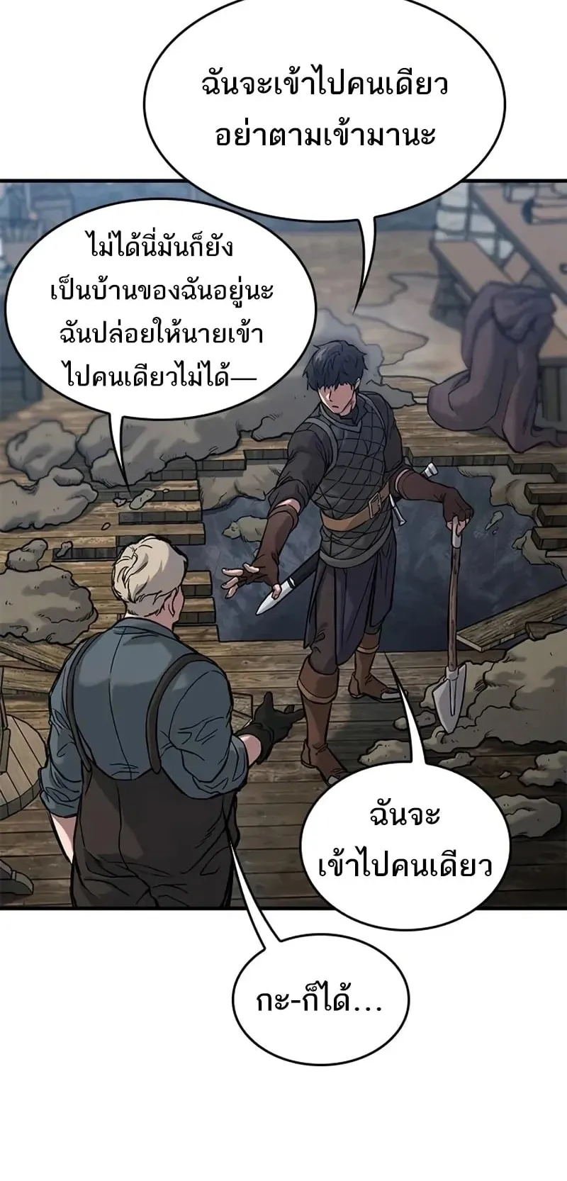 Eternally Regressing Knight ตอนที่ 41 หน้า 62