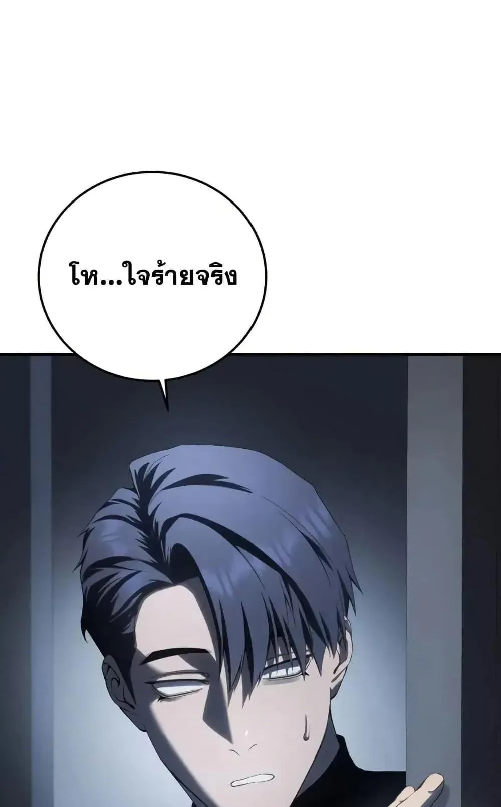 Star-Embracing Swordmaster ตอนที่ 76 หน้า 17