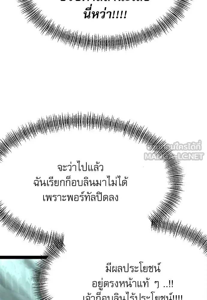 Level 999 Goblin ตอนที่ 4 หน้า 96