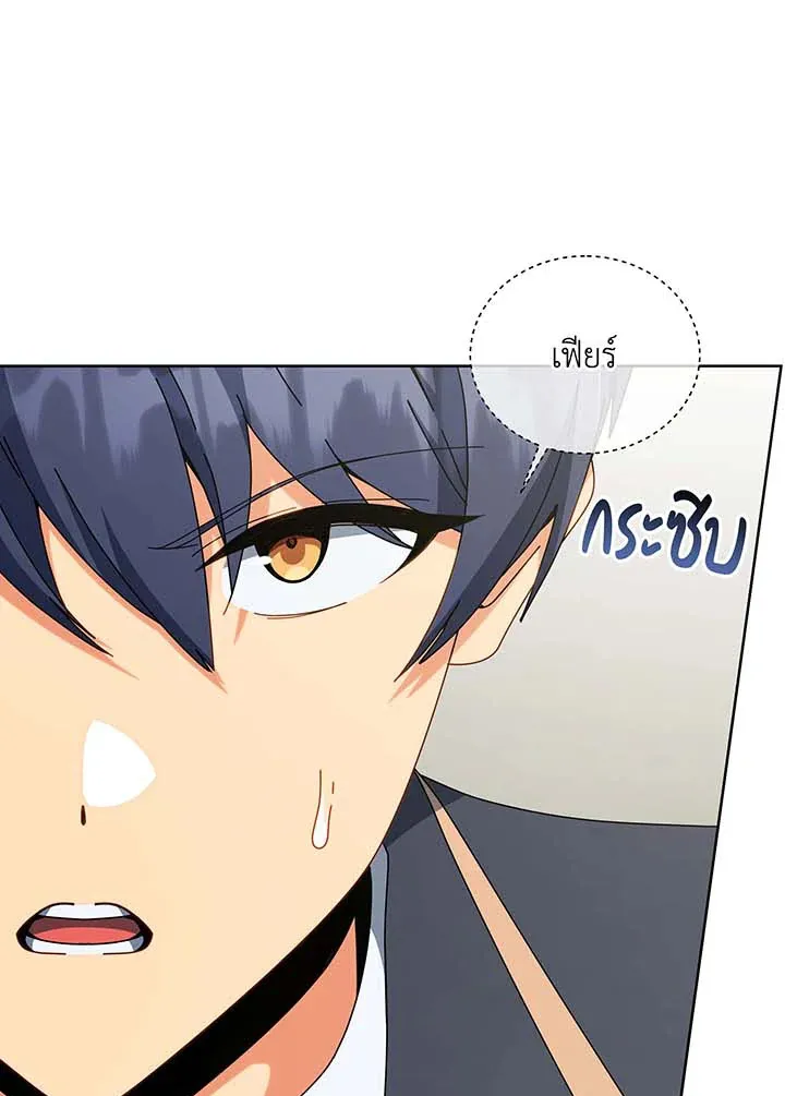 Necromancer Academy’s Genius Summoner Chapter 140 หน้า 82