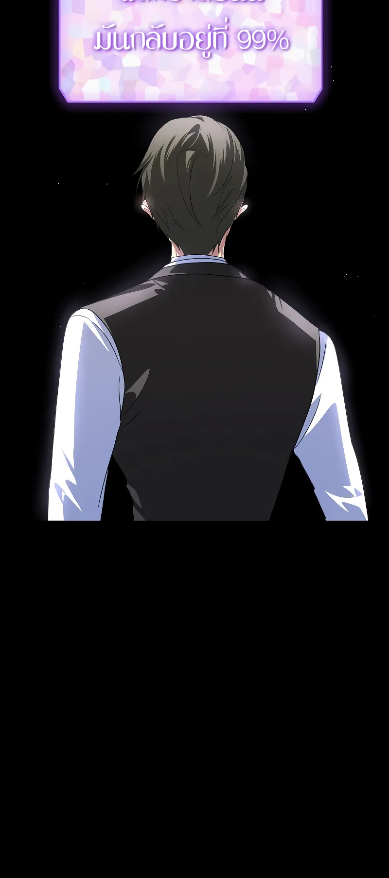 SSS-Class Suicide Hunter ตอนที่ 103 หน้า 11