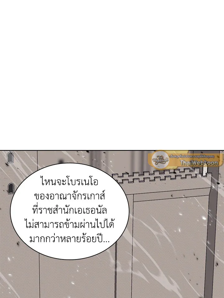Overgeared ตอนที่ 248 หน้า 103