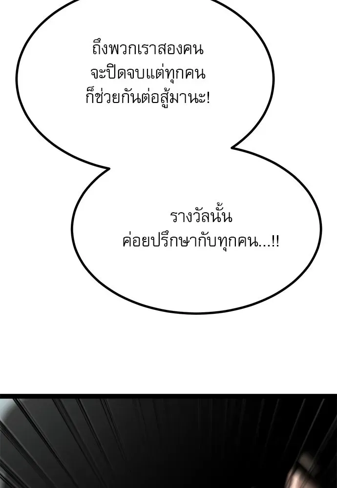 Level 999 Goblin ตอนที่ 6 หน้า 32