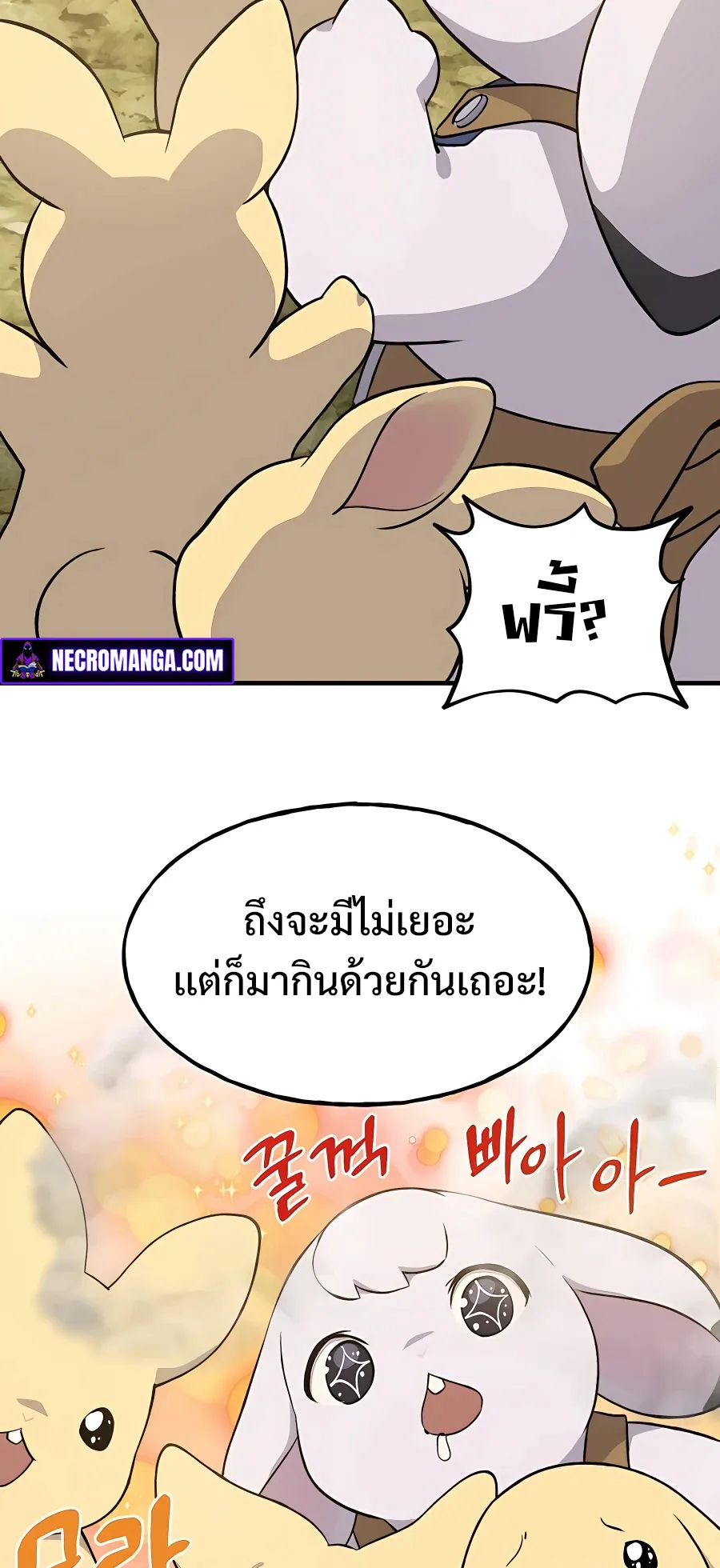 Solo Farming In The Tower ตอนที่ 7 หน้า 86