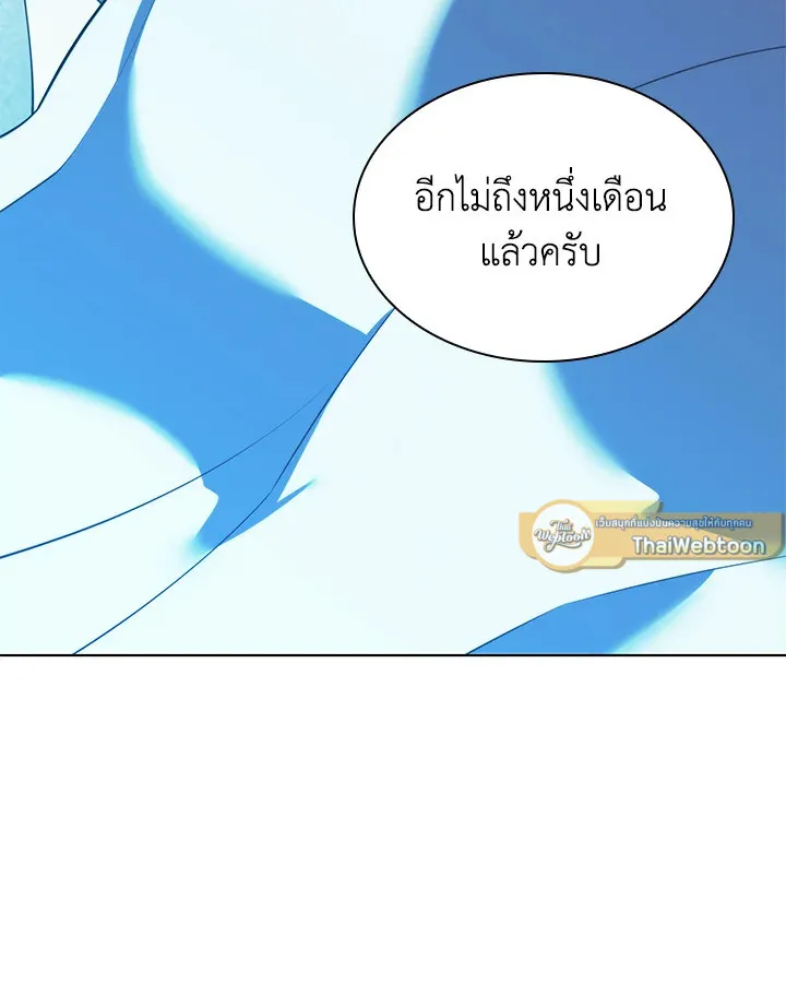 Overgeared ตอนที่ 171 หน้า 142