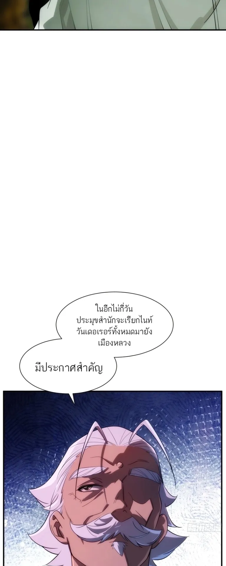 Spirit Realm Walker ตอนที่ 12 หน้า 43