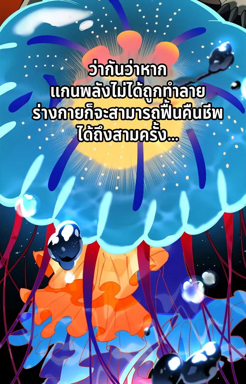 S-Class Hunter Heals with Monsters ตอนที่ 2 หน้า 10