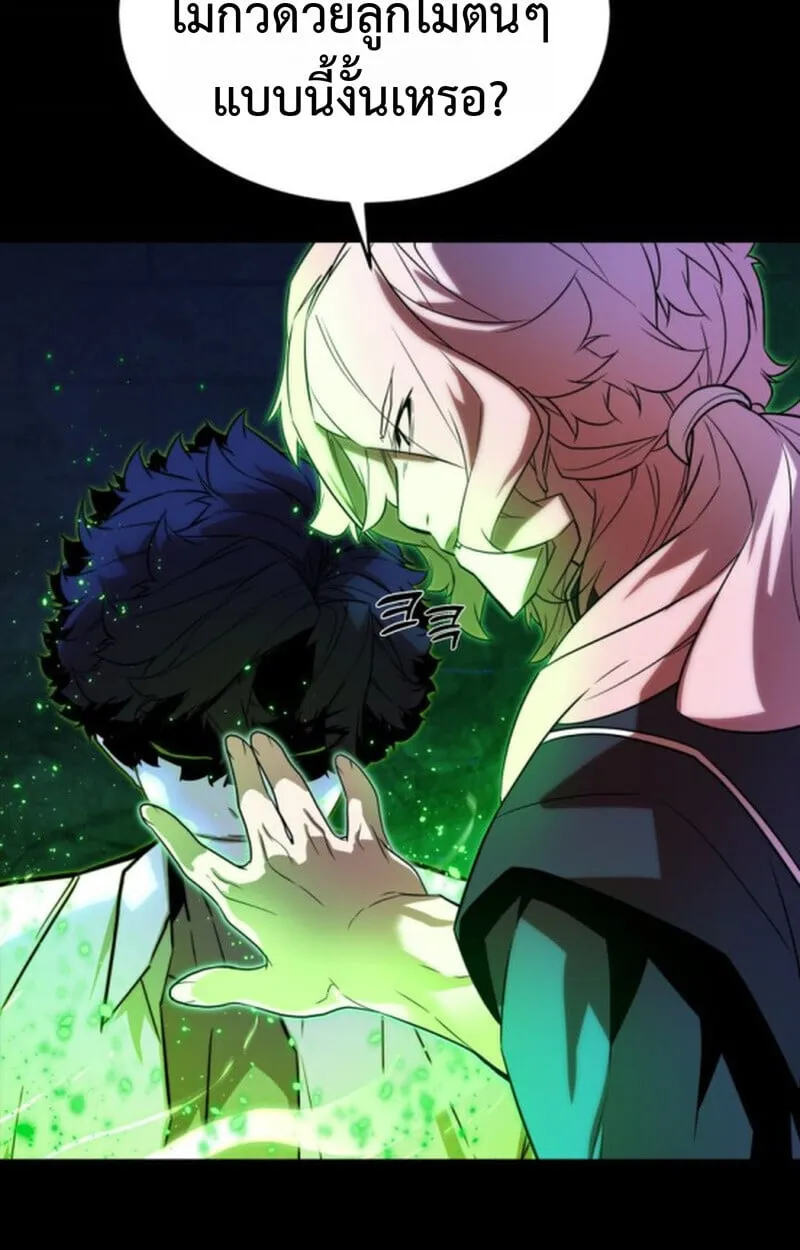 Player of a Fallen Noble Family ตอนที่ 9 หน้า 14